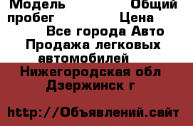  › Модель ­ Kia Rio › Общий пробег ­ 110 000 › Цена ­ 430 000 - Все города Авто » Продажа легковых автомобилей   . Нижегородская обл.,Дзержинск г.